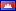 Flag image for Cambodia